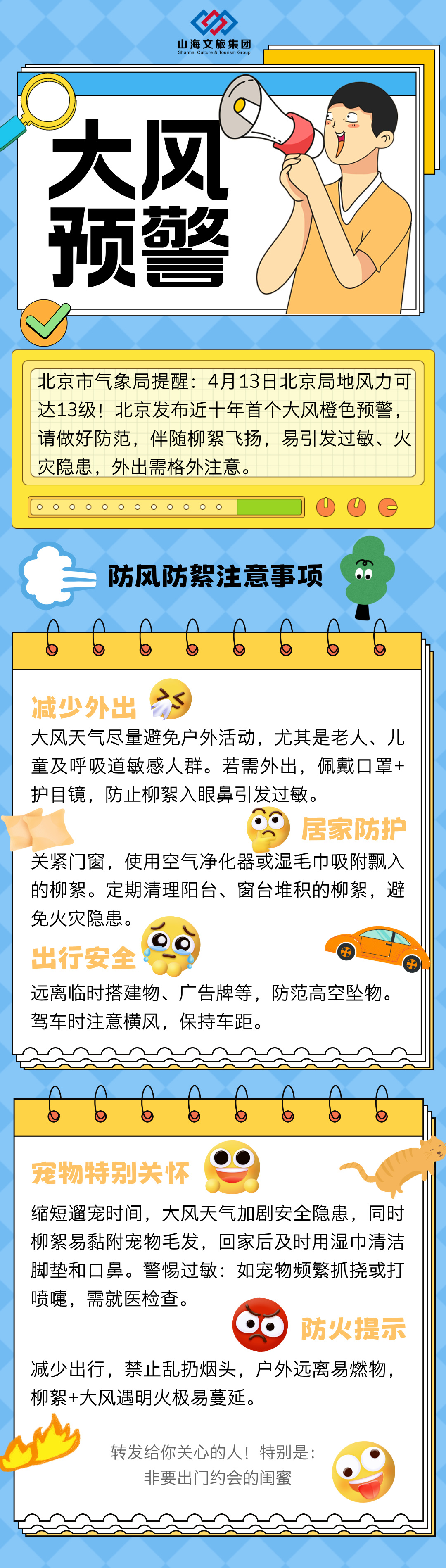 社区停电ag凯发k8国际的公告简约风手机海报__2025-04-11 14_43_41.jpg