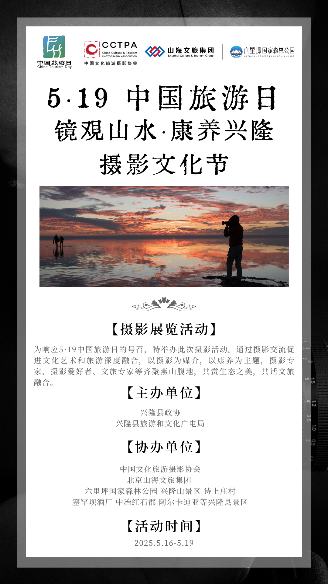 图文风摄影展推广宣传手机海报__2025-05-14 11_31_49.png